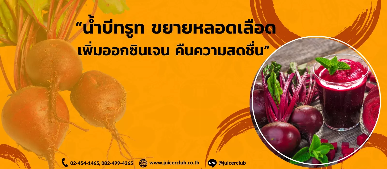 สูตรคืนความสดชื่น2