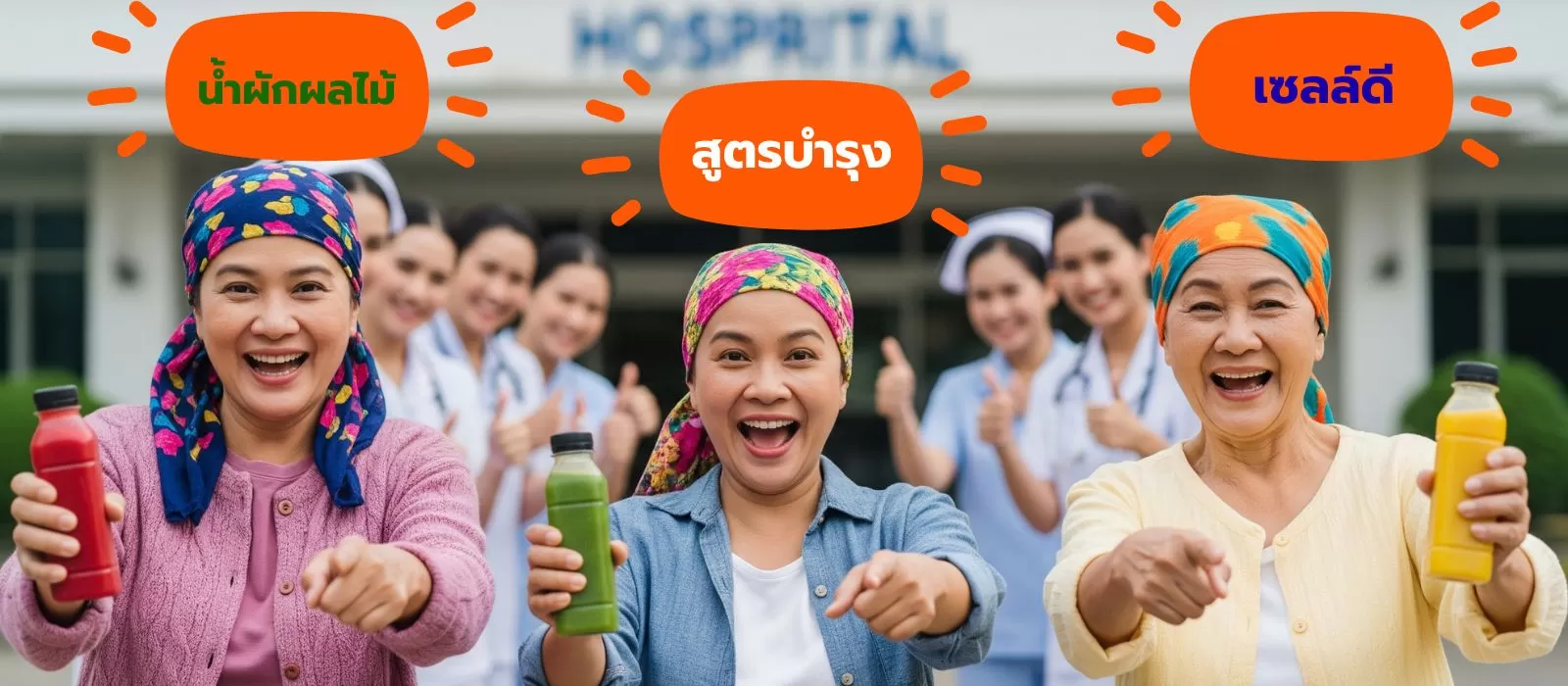 น้ำผักเสริมสุขภาพบำรุงระบบภูมิคุ้มกันเพื่อปกป้องร่างกายของเราให้แข็งแรง