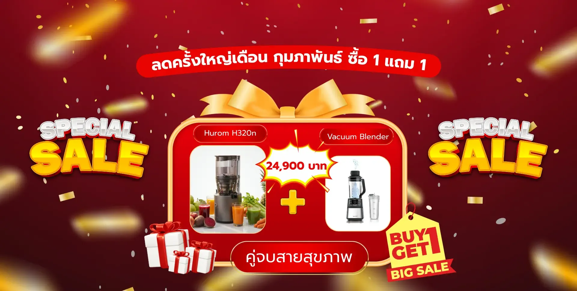 เครื่องคั้นน้ำผักผลไม้สกัดเย็น Hurom H320N ระบบเกลียวเดี่ยวแนวตั้ง รุ่นยอดนิยมจากเกาหลี