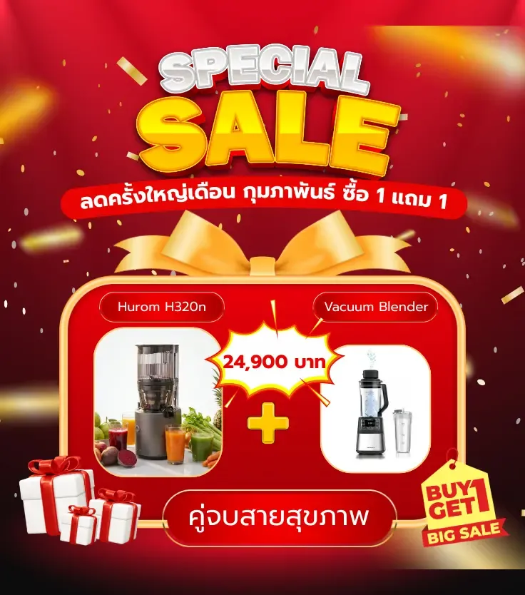 เครื่องคั้นน้ำผักผลไม้สกัดเย็น Hurom H320N ระบบเกลียวเดี่ยวแนวตั้ง รุ่นยอดนิยมจากเกาหลี