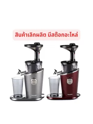  เครื่องสกัดน้ำผลไม้ Hurom H100