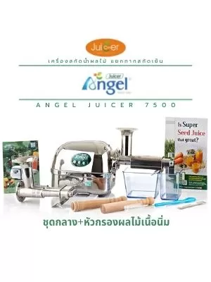 Angel Juicer รุ่น 7500